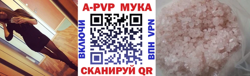A PVP кристаллы что такое наркотик Чердынь