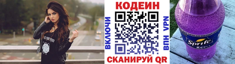 Кодеин напиток Lean (лин)  Чердынь 